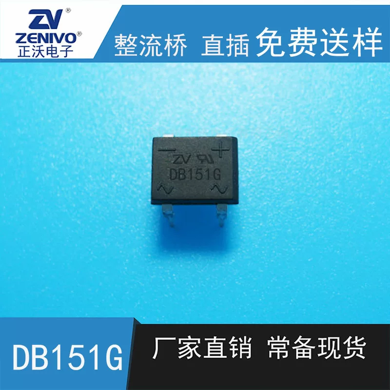 DB151G ZV manufacturer direct selling original spot rectifier bridge patch bridge rectifier bridge