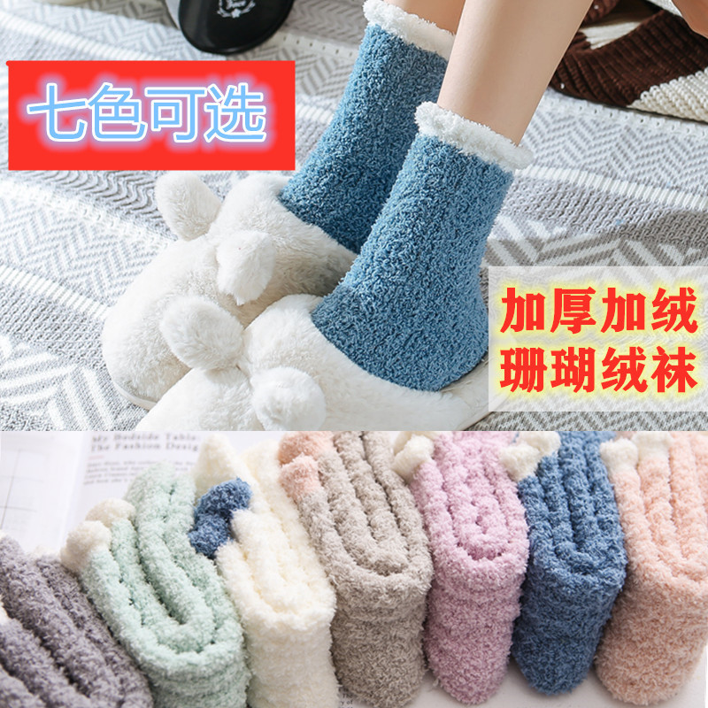Coral velvet socks women's autumn and winter thick twist half velvet socks adult home floor moon Plush Sleep socks