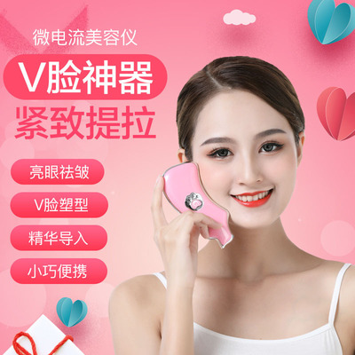 小型手持电动美容仪淡化眼纹V脸神器震动加热刮痧瘦脸提拉抗衰