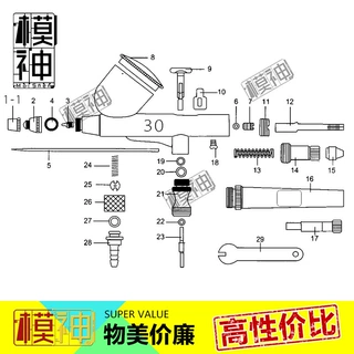模神HD130喷笔配件零件0.5喷嘴0.2喷针0.3壶盖密封圈胶圈笔帽扳机