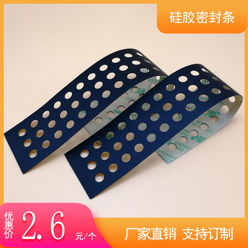 硅胶密封条背胶自粘耐温硅胶垫机箱用防水密封脚垫不干胶耐高温