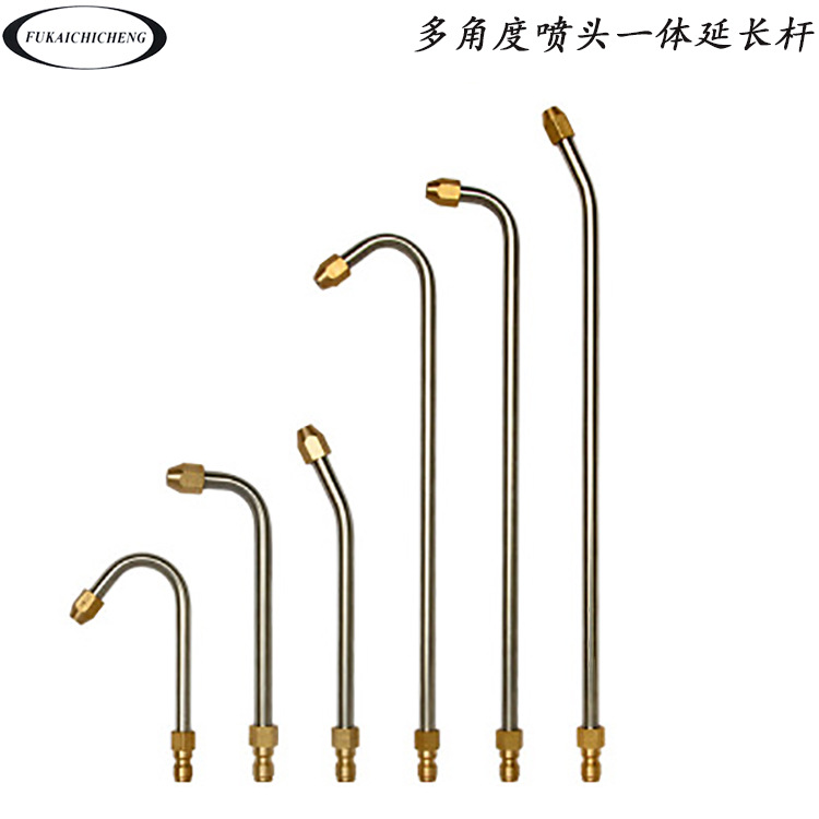 高压水枪扇形喷头延长杆 纯铜枪头不锈钢加长清洗杆30°90°U型杆
