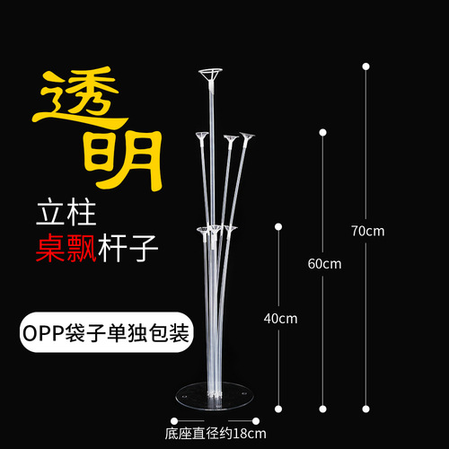 Balloon table floating transparent bracket wedding birthday decoration balloon display stand ins internet celebrity column road guide base