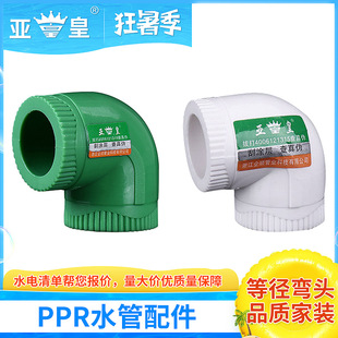 PPRˮ��90��32���^4��20���b1��25�ܼ�6�ֵȏ����^�ܲ������ȫ