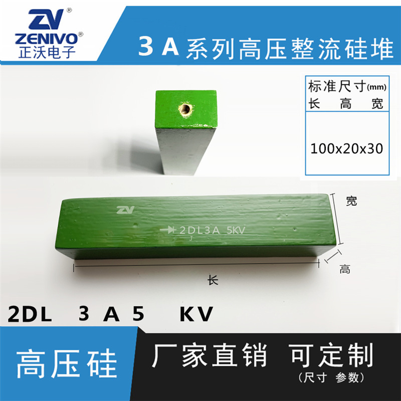 2dl3a5kv  ZV  厂家直销  原装现货 可控硅  整流硅堆