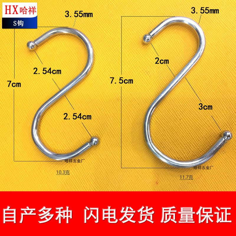 S Hook S-Shaped Hook Clothing Metal Hook Supermarket Hardware Iron Hook Kitchen Stainless Steel Daily Hanging Hook S Hook S-Shaped Hook Clothing Metal Hook Supermarket Hardware Iron Hook Kitchen Stainless Steel Daily Hanging Hook
