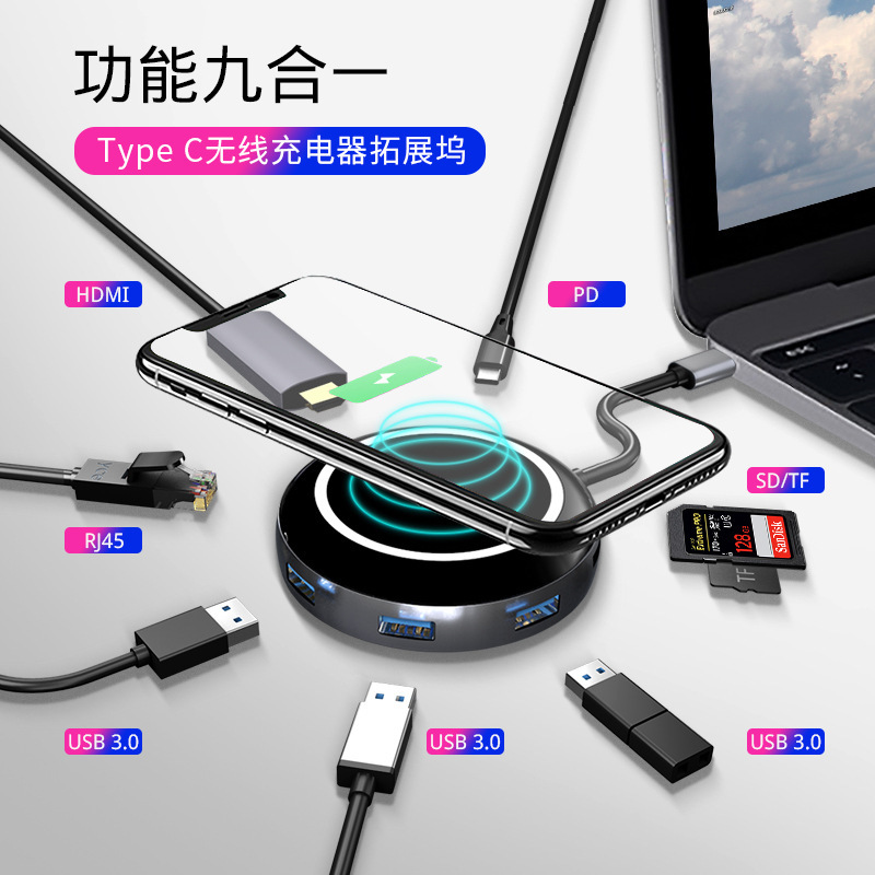 TYPE-C wireless charging nine-in-one docking station aluminum alloy TYPE C gigabit network card HDMI HD conversion line