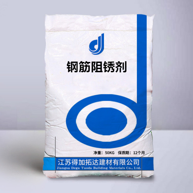 钢筋阻锈剂渗透型提高混凝土耐久性高强阻锈剂
