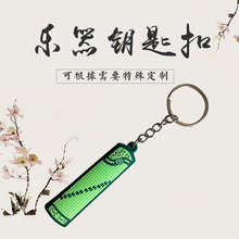 迷你乐器钥匙扣彩色古筝硅胶乐器钥匙扣乐器钥匙挂件钥匙环现货