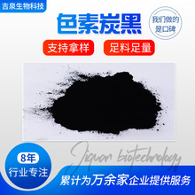 供应色素炭黑光泽性好油漆用油墨色浆涂料纤维着色黑色色素炭黑