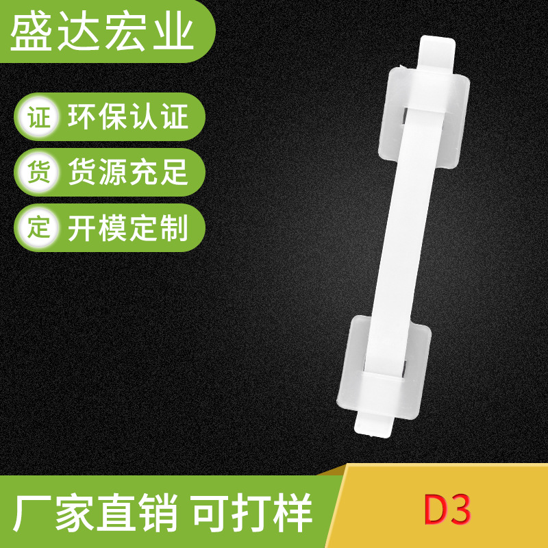 厂家批发供应D3塑胶提手 礼盒提手 手提扣 手挽扣 塑料手提