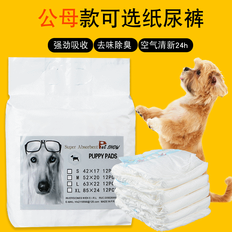 Dog Diaper male dog female dog physiological pants Teddy pet diapers dog pull-up pants pet supplies wholesale