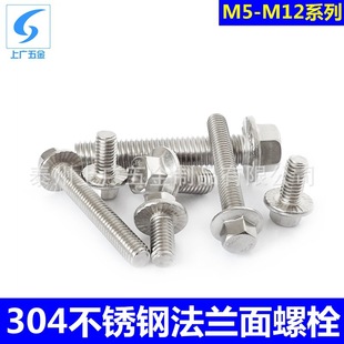 304���P䓷��m����˨GB5789�����ǎ��|���X�y�����ݽz�M5-M12