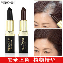 VERONNI 一次性临时染发棒 口红染发笔 美发笔棒 遮盖白发染发膏