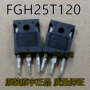 检测fgh25t120smd场效应管