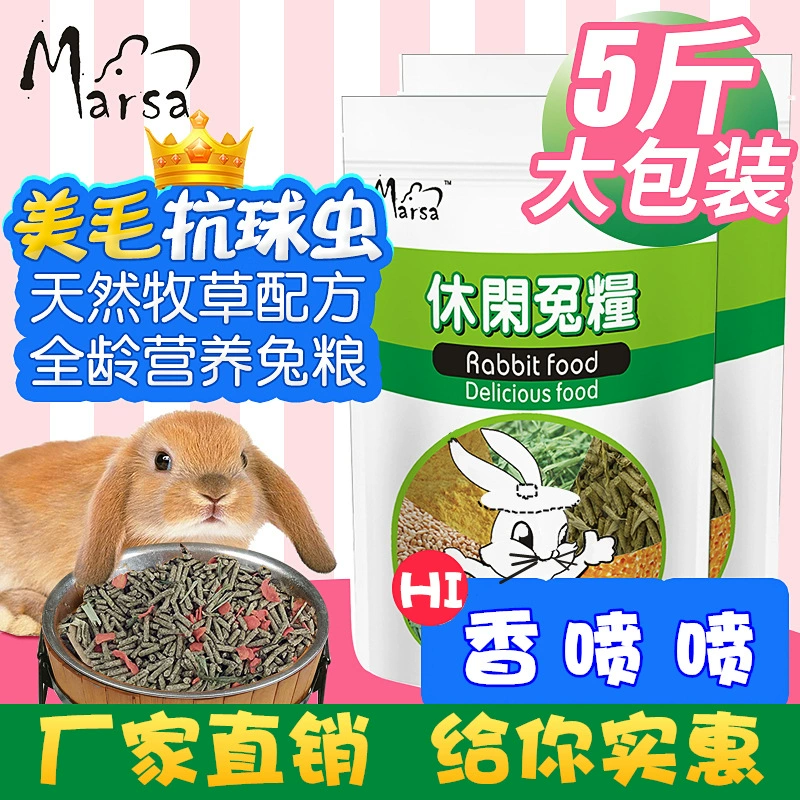 Поколение Маши корм для кроликов 2кг 5кг корм для кроликов основная пища для кроликов корм для домашних животных
