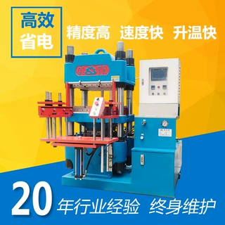 节能省电平板液压机 导电硅胶硫化成型机 200t硅胶热水袋成型机