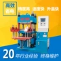 省电节能硫化导电成型机
