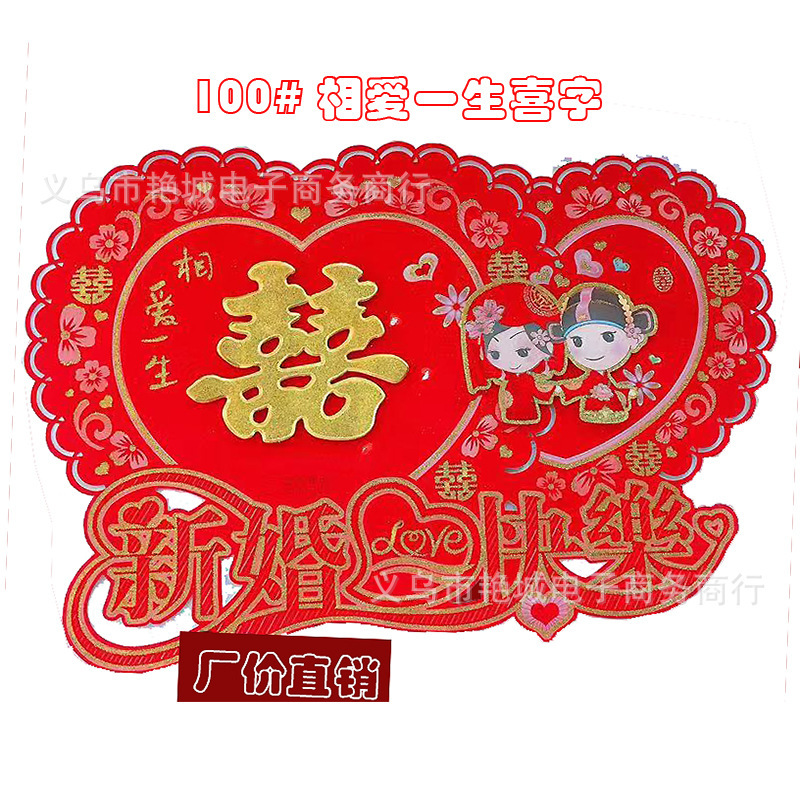 100 #148 더블 하트 해피 워드