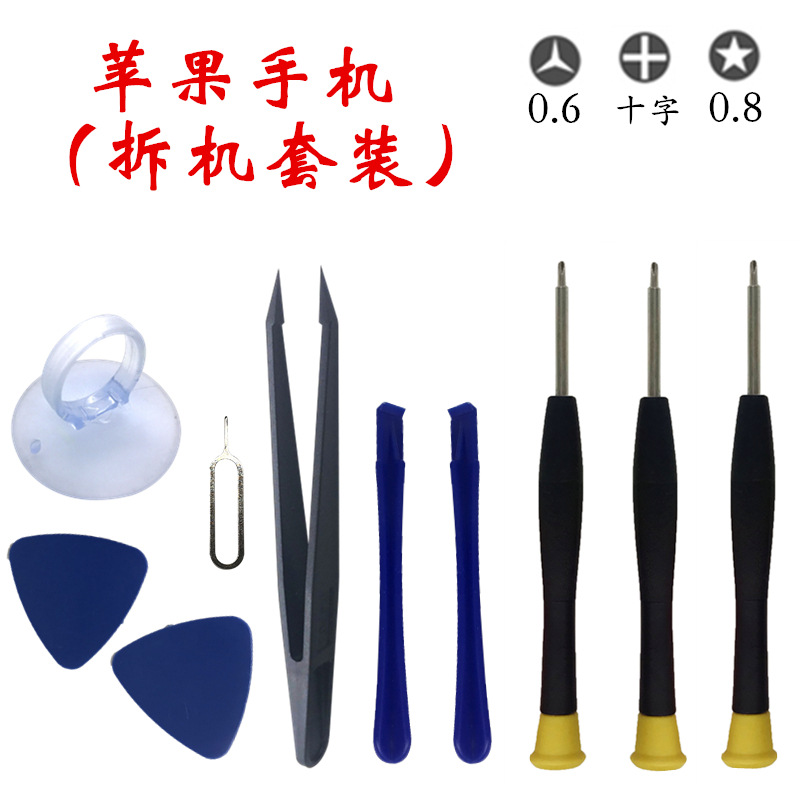 Factory Direct Sales Mobile Phone Repair Combination Tool Screwdriver Set Android and Other Mobile Phone Brand Disassembly Tools
