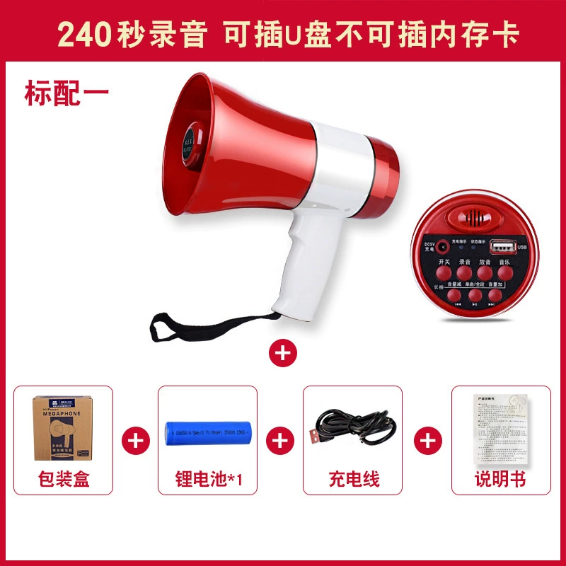 木兰王 Handheld recording shouting/loud public call sale 619U lithium battery carrier selling loudspeaker