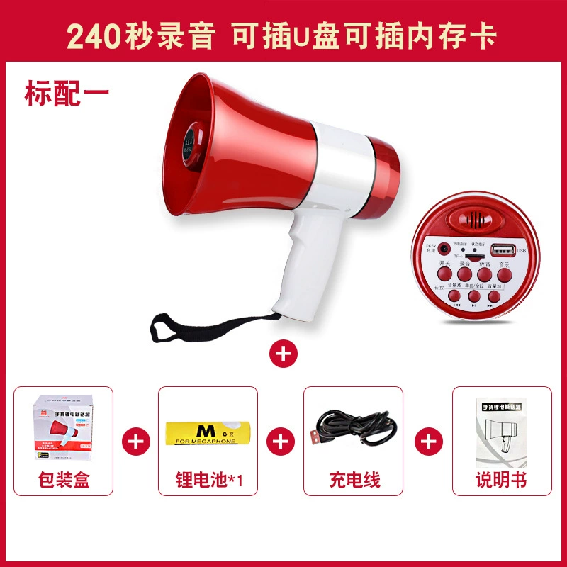 木兰王 Handheld recording shouting/loud public call sale 619U lithium battery carrier selling loudspeaker