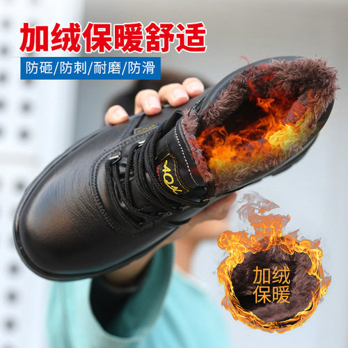 Harbin Winter Fleece Snow Cotton Boots Steel Toe Anti-Punch Safety Waterproof Work Boots Warmness Labor Protection Shoes