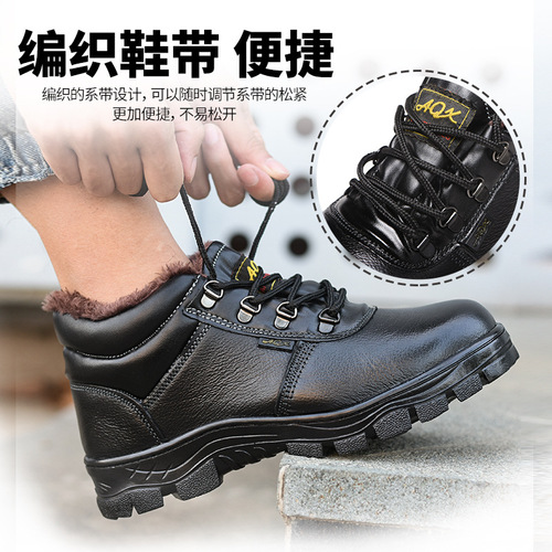 Harbin Winter Fleece Snow Cotton Boots Steel Toe Anti-Punch Safety Waterproof Work Boots Warmness Labor Protection Shoes