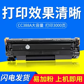 硒鼓、粉盒;其他耗材;打印机配件