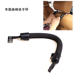 Car chair back armrest hook elderly children get on and off auxiliary rear seat safety pull bracelet