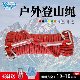 安全绳;其他安全网