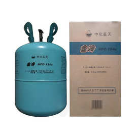 蓝天金冷制冷剂R134A汽车空调适合客车小车工程设备冷媒绿色冷媒