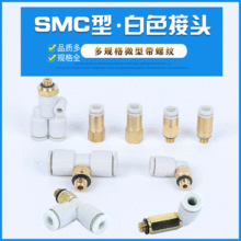 SMC型KJH04-M5微型迷你外螺纹直通接头KJL03-M3外螺弯插快速接头