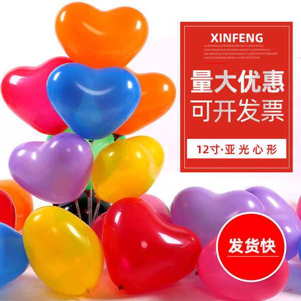 Latex balloon heart shaped