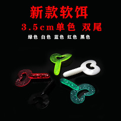 New 3.5cm Single Color Dual Tail Soft Bait for Northbound, Single Color Soft Bait Lure, Premium Packaging, Wholesale per Kilogram