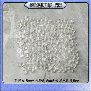 �S�����lPC���z�w��ֱ��6.5mmPC��͸��Ӳ�wPC͸���w�����Mȡ��