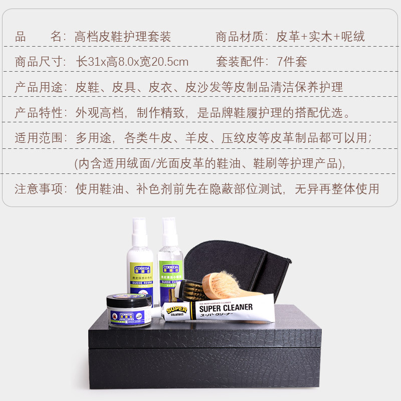 En stock al por mayor de cuero cuidado de zapato polaco traje zapato exposición zapato polaco bolsa caja de regalo conjunto bolsa de limpieza cuidado en stock al por mayor