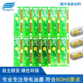 油墨 高阻碳油墨 电阻油墨  贯孔油墨 太阳能电池板油墨