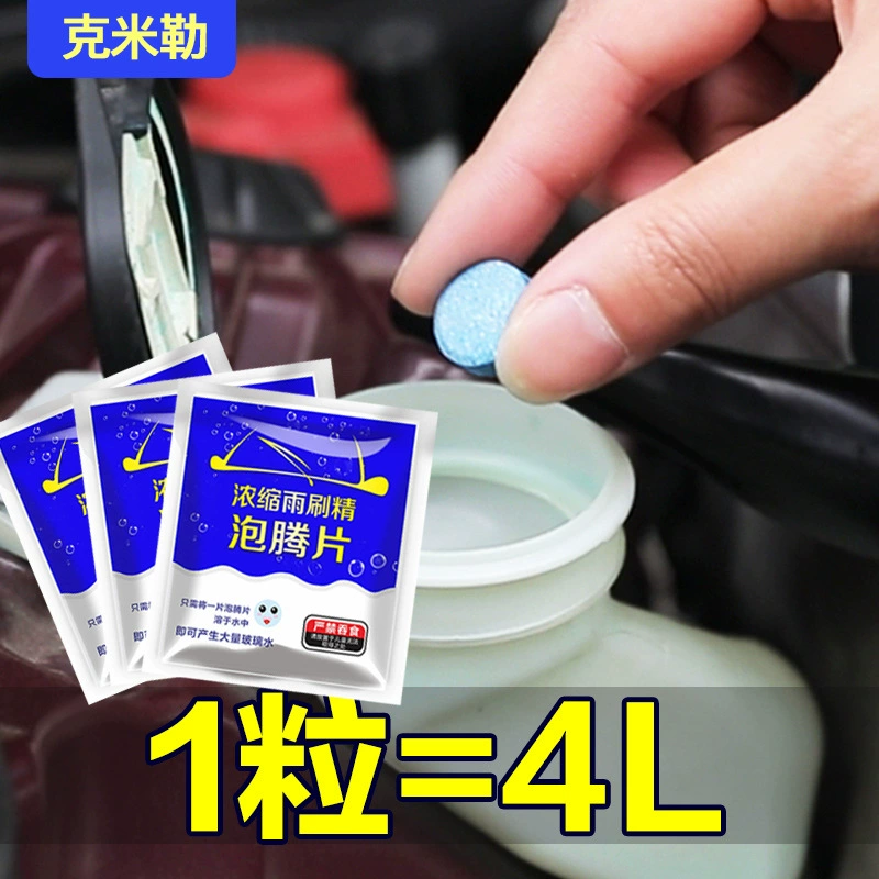 Автомобильное стекло водяной твердый стеклоочиститель эссенция подарок автомобильный стеклоочиститель эссенция супер Концентрированное чистящее средство шипучие таблетки