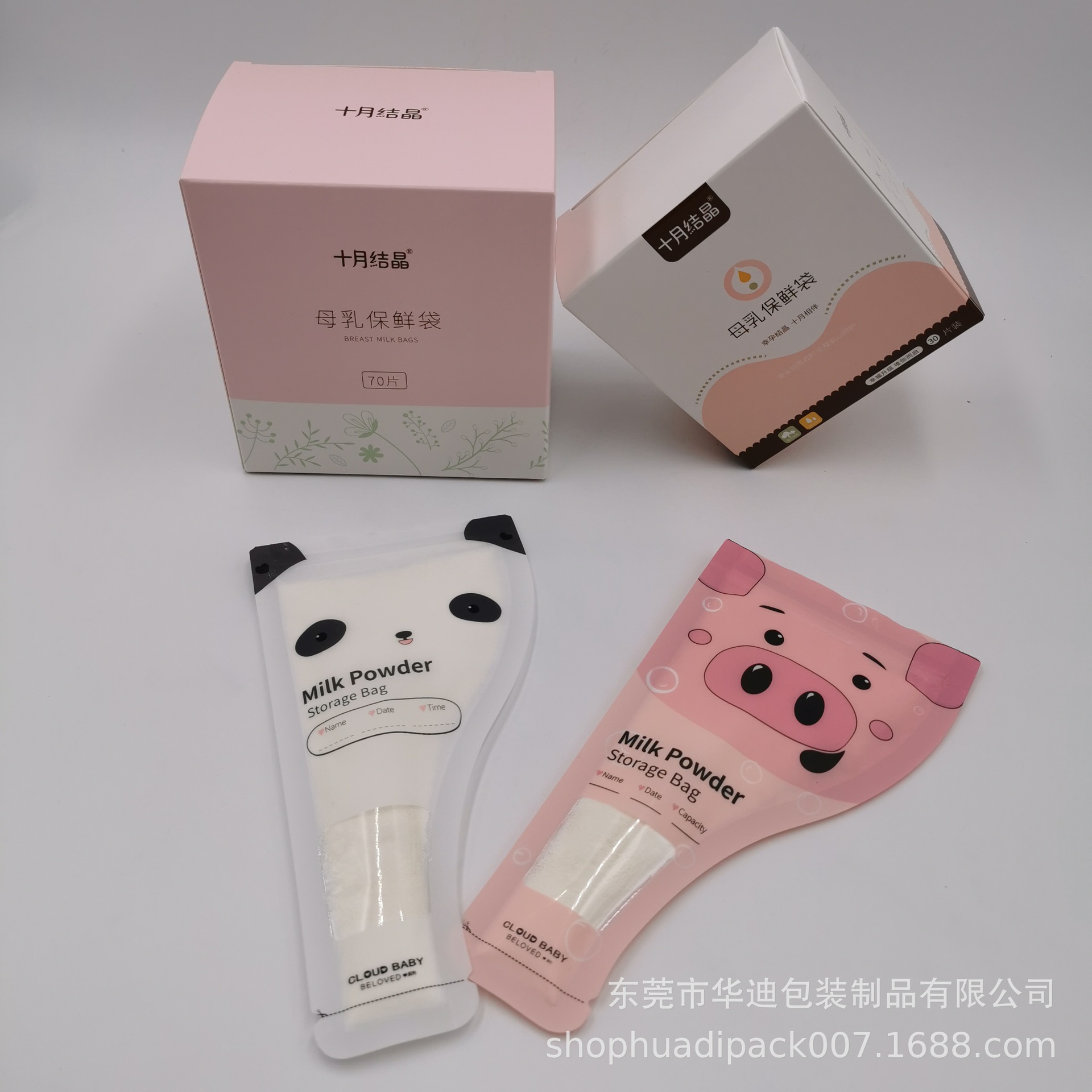 厂家婴幼儿奶粉袋 一次性防潮密封储奶袋 户外便携奶粉袋