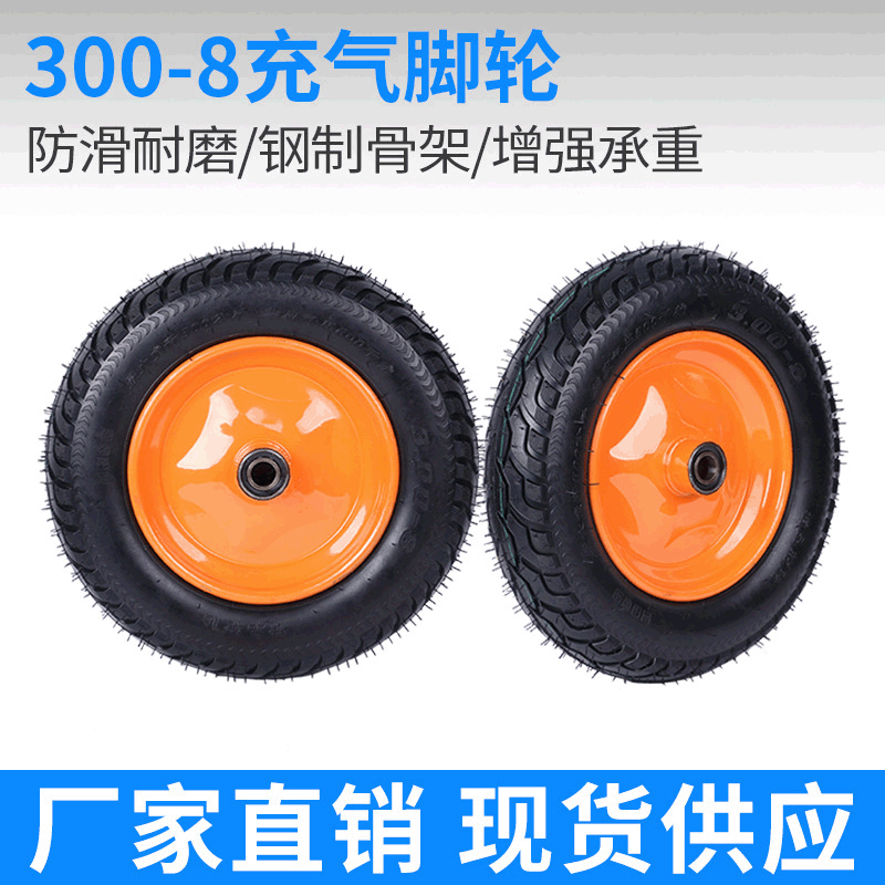厂家提供300-8加厚充气轮手推车老虎车轮子14寸橡胶充气轮静音轮