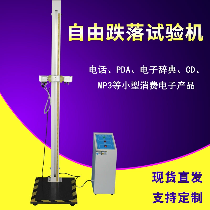 Свободное испытание падением пакета ПК планшета сокровища КПК мобильного телефона продукта машины теста падения 2 кг светлое небольшое