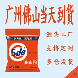 湿巾纸;洗衣粉