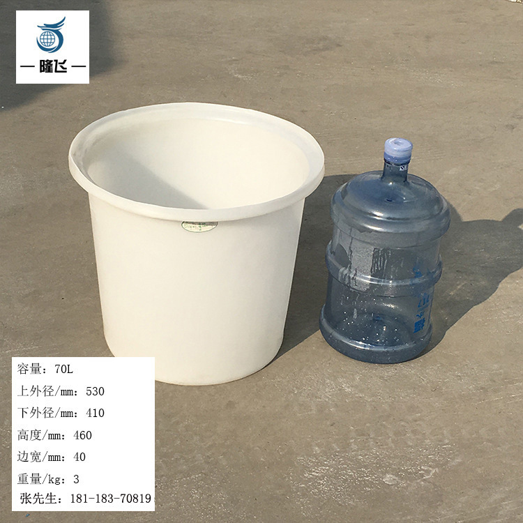 70升牛筋桶 合肥70KG白菜腌制塑料圆桶 140斤大白菜腌制食品桶