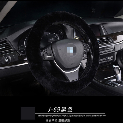 Short-haired wool steering wheel cover Autumn and winter pure wool car steering wheel cover Winter warm and cold-proof plush handlebar cover