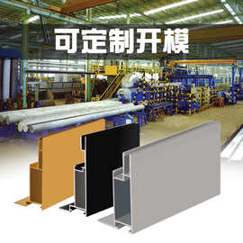 铝型材厂家 生产加工铝合金型材 挤压 氧化 喷涂 深加工各种处理
