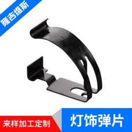 冲压加工;电子五金材料;半导体材料