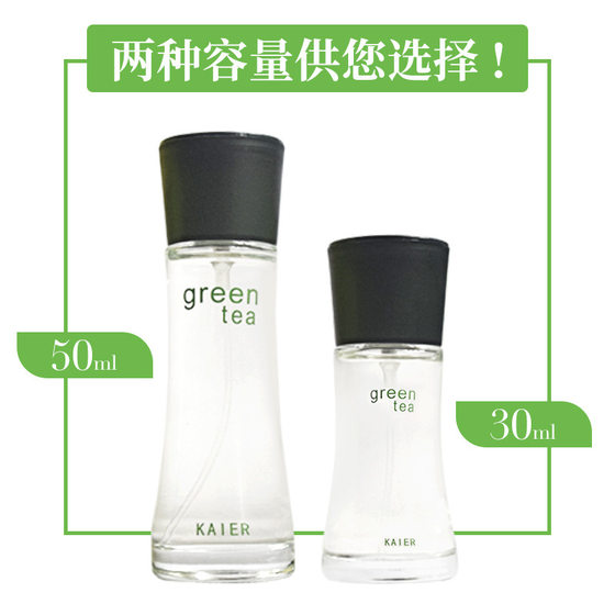 Huafeihuacaier Fresh Green Tea Flavor Light Fragrance Male and Female Kaier Green Camellia Perfume -126-158