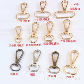包包挂钩链条包带挂勾配件箱包皮具挂件水磨沙边挂镀锌合金板扣９