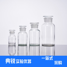 普料无刻度 广口试剂瓶 250m 500ml 中性料 磨砂口白大口试剂瓶xg